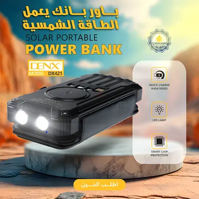 DENX DX421 Solar Portable Power Bank — Quick Charge + LED Lamp