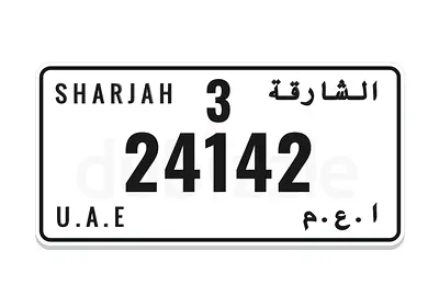 مميز الشارقة مقفول