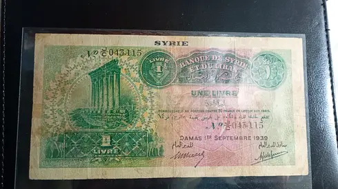 Lebanon 1 livre 1939 Banknote Rare hard Note