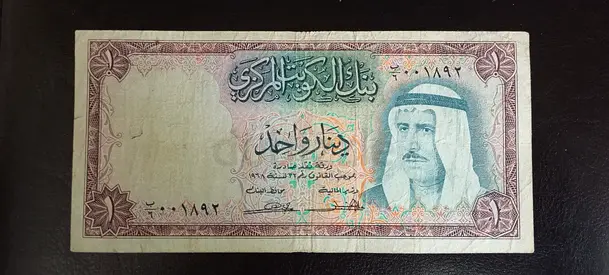 Kuwait 1 Dinar Banknote 1968