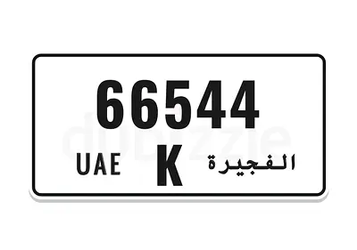 مميز الفجيرة متسلسل