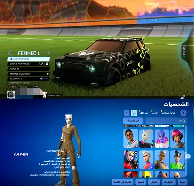 حساب سوني شخصي ملغم سكنات و اغراض فورت نايت و روكيت ليق .