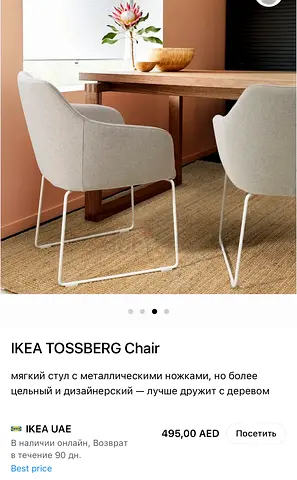 FREE chairs - pick up today IKEA TOSSBERG Chair (4pcs)