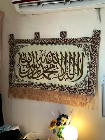 Beautiful Arabic Calligraphy Wall Hanging