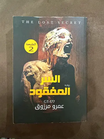 The Lost Secret