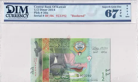 kuwait Banknote 1/2 Dinar 2014 DIM 40 AED