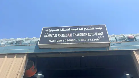 Najmat Al Khaleej Auto Maint Shop