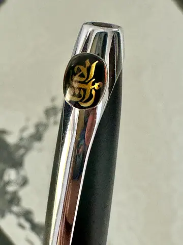 Emirates Pen 🖊️