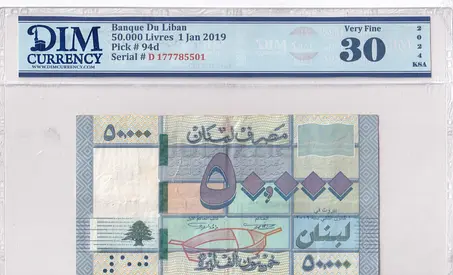 Lebanon Banknote 50,000 Livres 2019 DIM 50 AED