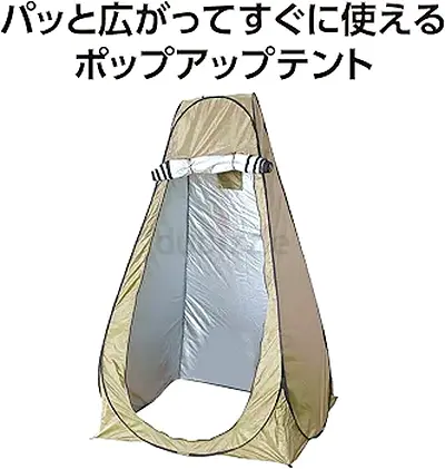 Artec 35642 Changing Clothes Private AT Multipurpose Pop Up Tent, Beige, For 1 Person