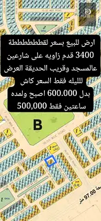 For urgent sale 3400 ft cash Blida 1 The project is under construction, the main streets are open Gr