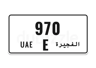 Fujairah  plate for sale