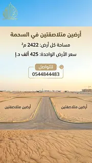 Plots for Sale in Al Suhama Sharjah