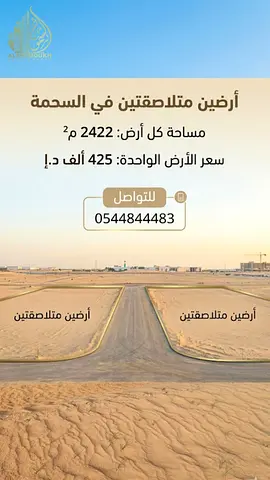 Plots for Sale in Al Suhama Sharjah