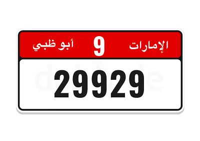 مدينه ابوظبى مصفح