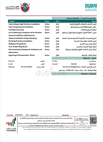 Trade license- HVAC sale - 5000 AED