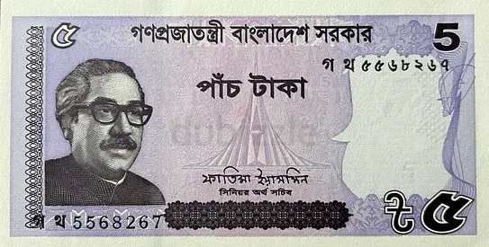 BANGLADESH 5 TAKA BANK NOTE 2022 ISSUED BANGLADESHI CURRENCY