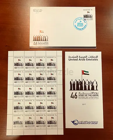 Emirati National Day Commemorative Stamp Set
