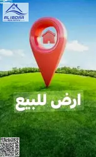Industrial land for sale in Al Jurf 2