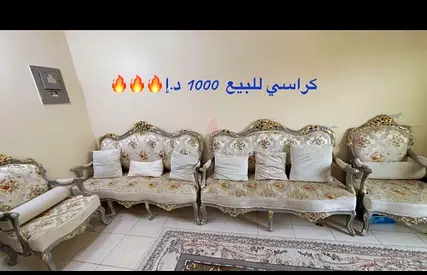 Im selling my ornate carved wooden sofa set — classic design