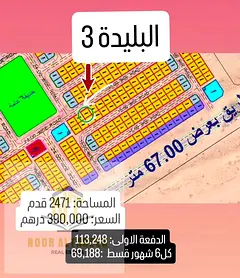 Residential Land for Sale – Al Buleida 3, Sharjah