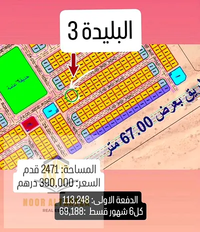أرض سكنية للبيع – البليدة 3، الشارقة