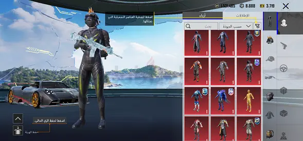 PUBG Mobile account — rare king outfit, weapon skin and multiple costumes