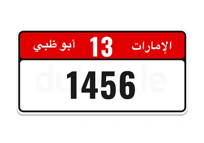 ابوظبي 1456