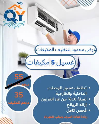 Ac cleaning and repairing غسيل وصيانة المكيفات