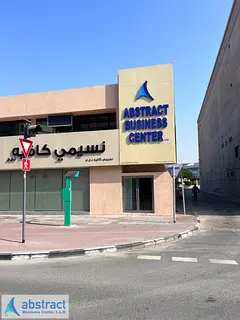 BUSINESS CENTER // MAIN ROAD // EASILY ACCCESIBLE // DEWA INCLUDED // EJARI SERVICES //