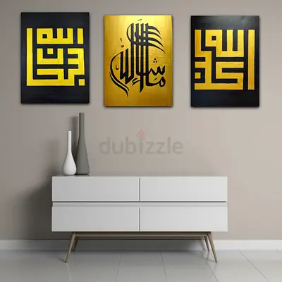 Elegant Arabic Calligraphy Art Set