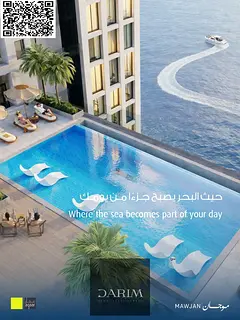 Iconic Mawjan Studio with Partial Sea View |Exclusive Last Unit) Higher Floor