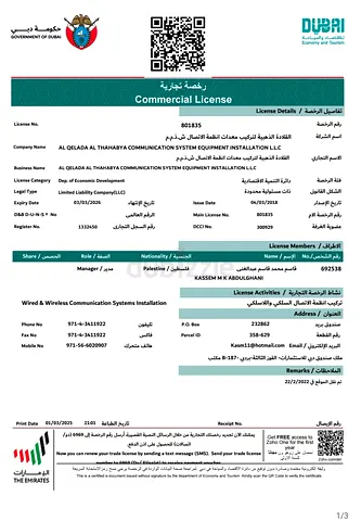 Commercial Trade License for sale 8 years with EDB bank account