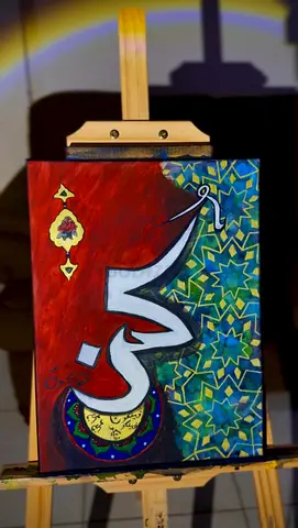 Kun Islamic Painting by Aimyy
