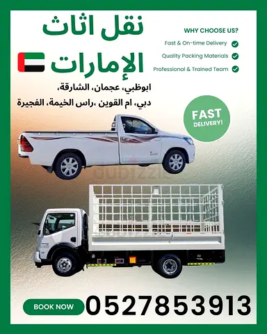Reliable Moving Services in the UAE