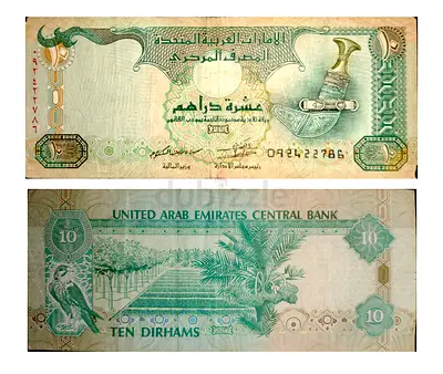 Collectible Currency Note - 10 Dirham