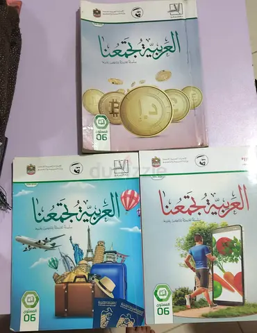 Grade 6 Arabic textbook