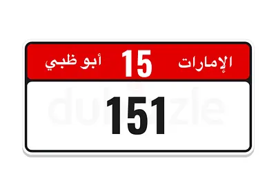 151 code 15