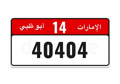 رقم مميز جداَ