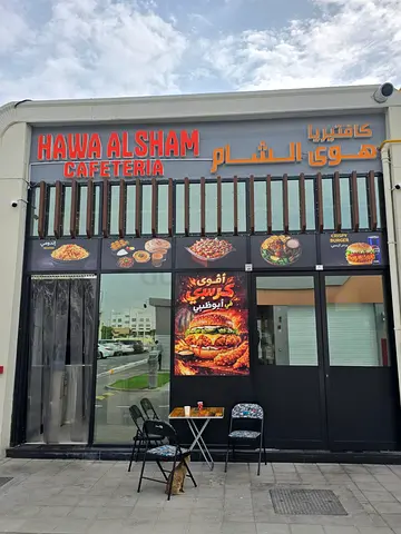 ابو ظبي بني ياس غرب خلف لولو هايبر ماركت ذا اسكوير بلازا