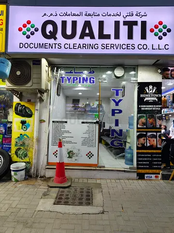 Shop for Sale – Prime Commercial Space in Hor Al Anz