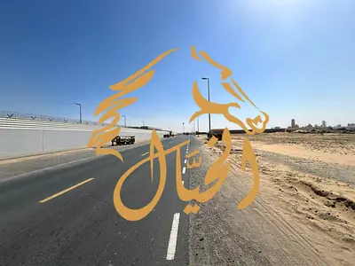 📢 فرصة استثمار صناعي مميزة في الشارقة – المدينة القاسمية (الصناعية المرحلة الثالثة)