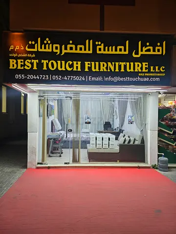 Running Furniture Shop For Sale