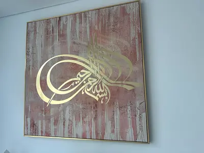 Framed Arabic calligraphy wall art- bism Allah Al Rahman Al raheem- gold on textured pink background