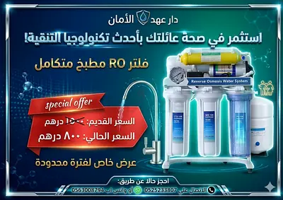 5-Stage Reverse Osmosis (RO) Kitchen Water Filter with Storage Tank