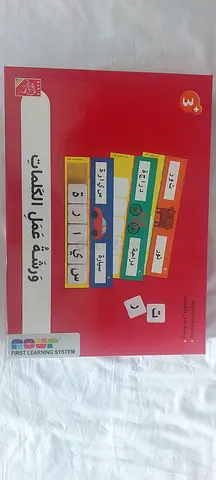 Arabic learning skills