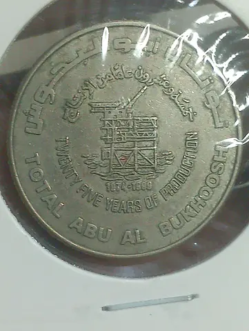 Commemorative 25 Years Oil Production Coin – Abu Al Bukhoosh (1974–1999)