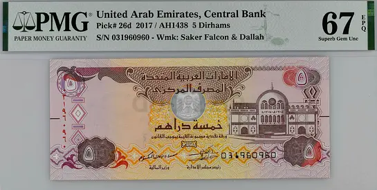United Arab Emirates,  Fancy Repeater S/N 5 Dirhams Banknote , 2017 / Superb Gem UNC