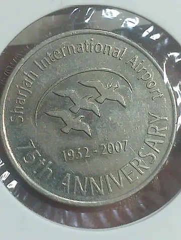 Sharjah International Airport 75th Anniversary commemorative coin (1932–2007)