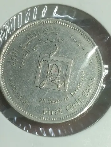 UAE ONE DIRHAMCommemorative First Gulf Bank 25 Years Token (2004) - In Sleeve